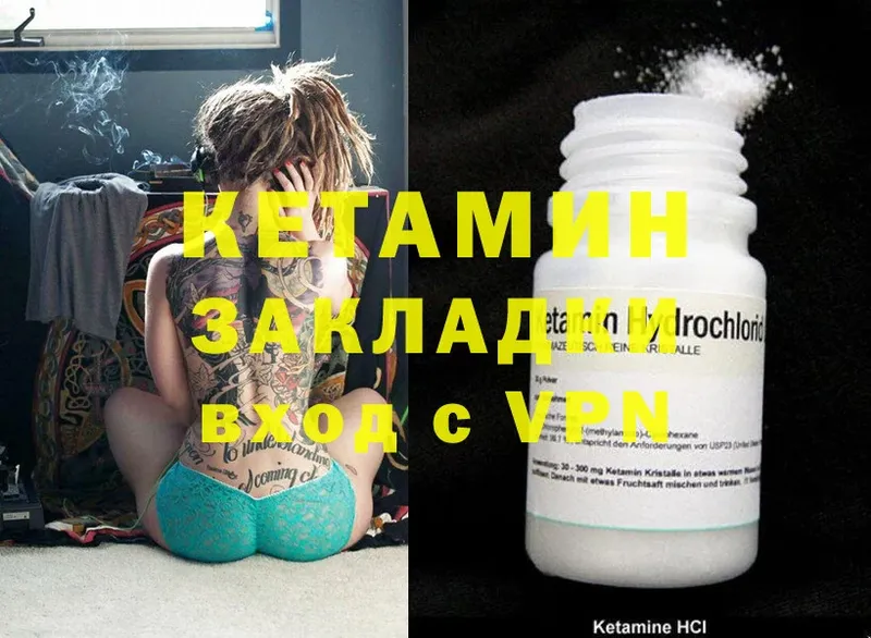 КЕТАМИН ketamine  hydra зеркало  Кирово-Чепецк 