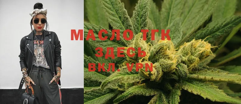 Дистиллят ТГК Wax  Кирово-Чепецк 